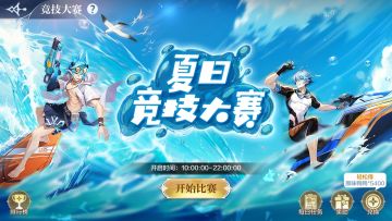 8月18日更新公告-最新版本前瞻开启！无间魔焰·瞳挑战常驻！