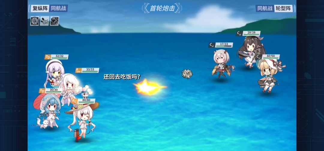 换装炮弹效果 3