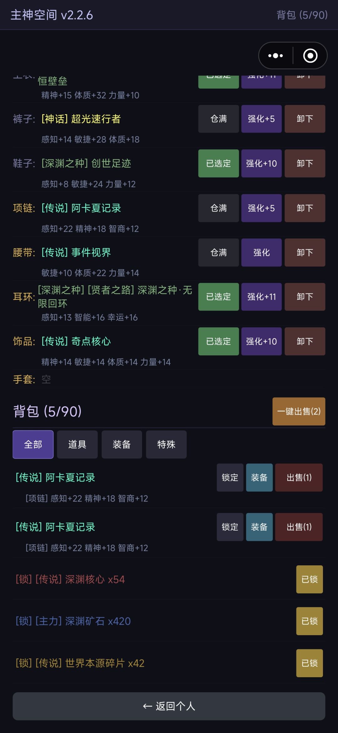 背包莫名其妙复制了两件，然后我退出重进，结果全是乱码，但两件装备还在，就无语截图