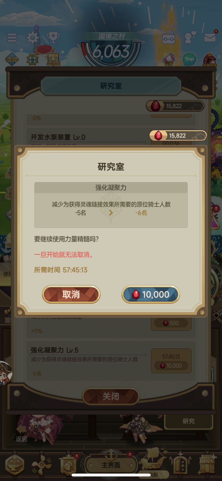 终于 6 链了,纪念一下截图