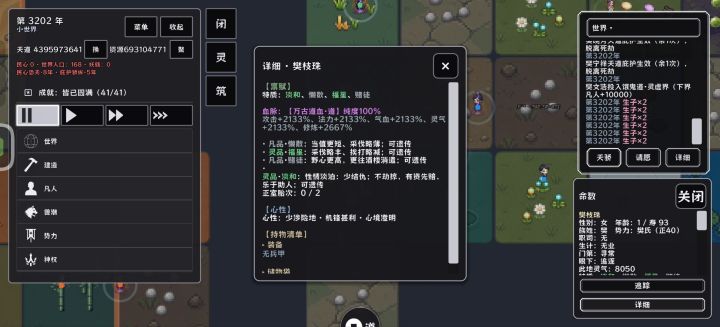 血脉速通手册,教你如何搞紫血截图