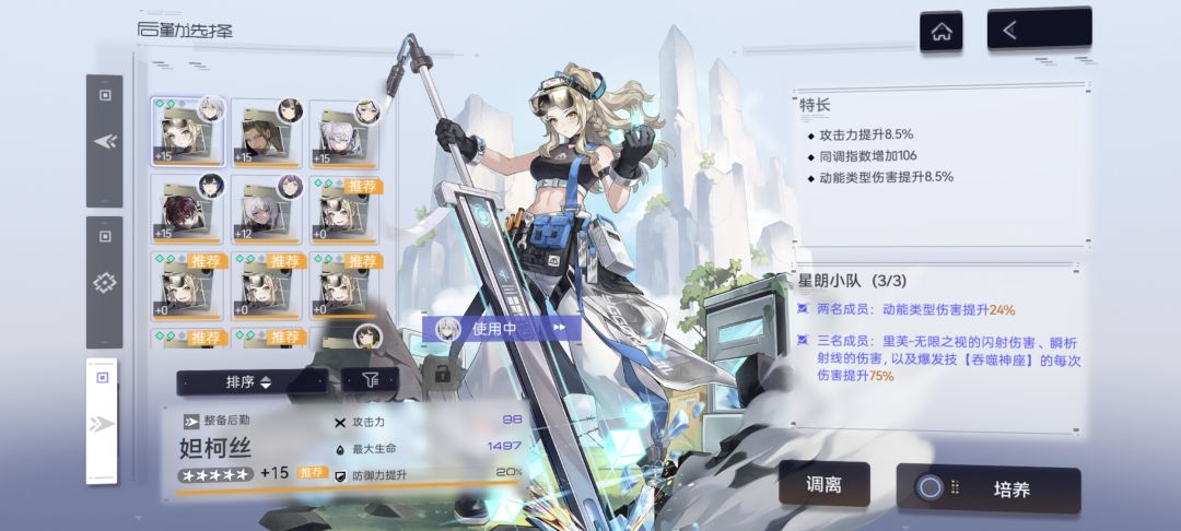 xdm我这外芙后勤面板咋样 2