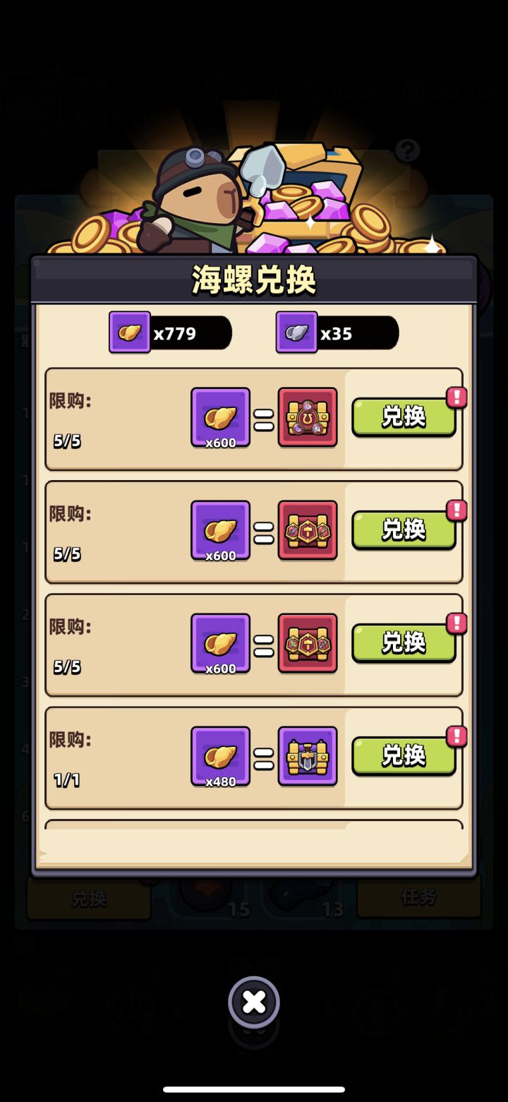 觉醒石有必要换吗？截图