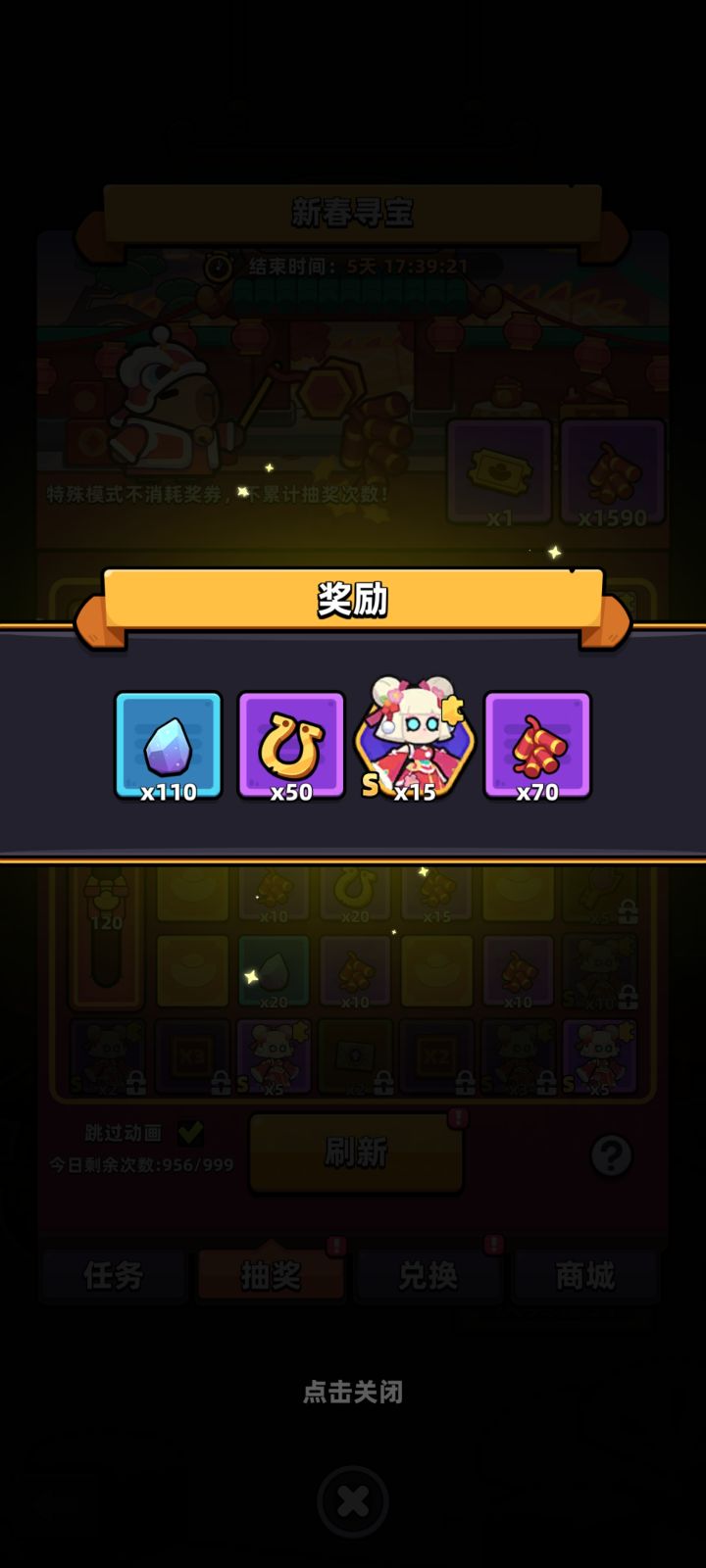 这个是皮肤还是啥啊?截图