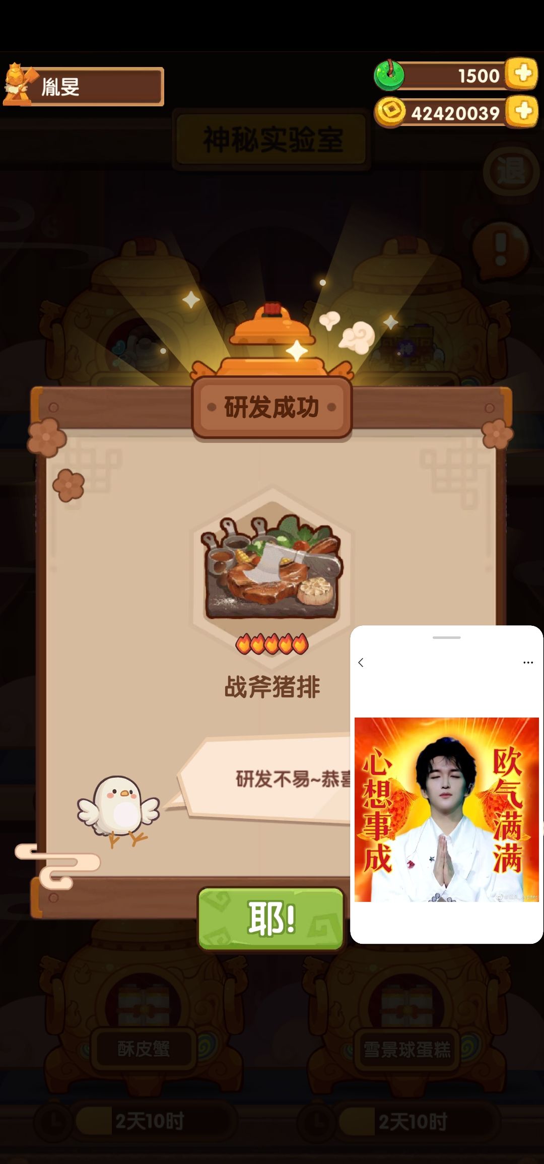 震惊!娃娃菜,战斧猪排接连一锅出! 2