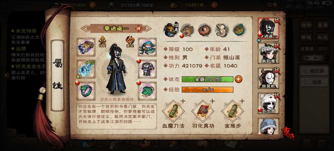 居然是日比酱啊 3