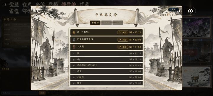一个菜鸡的攻略截图