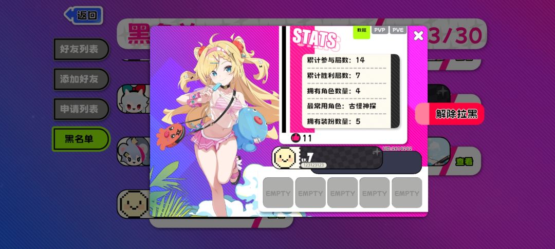 挂一个非人类 1
