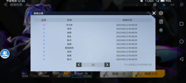 专武池截图