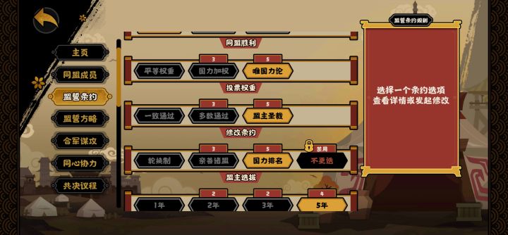 这就是当盟主的感觉吗截图