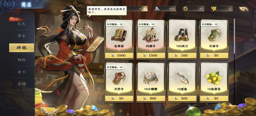 全网最详细的白嫖招募令教学 8
