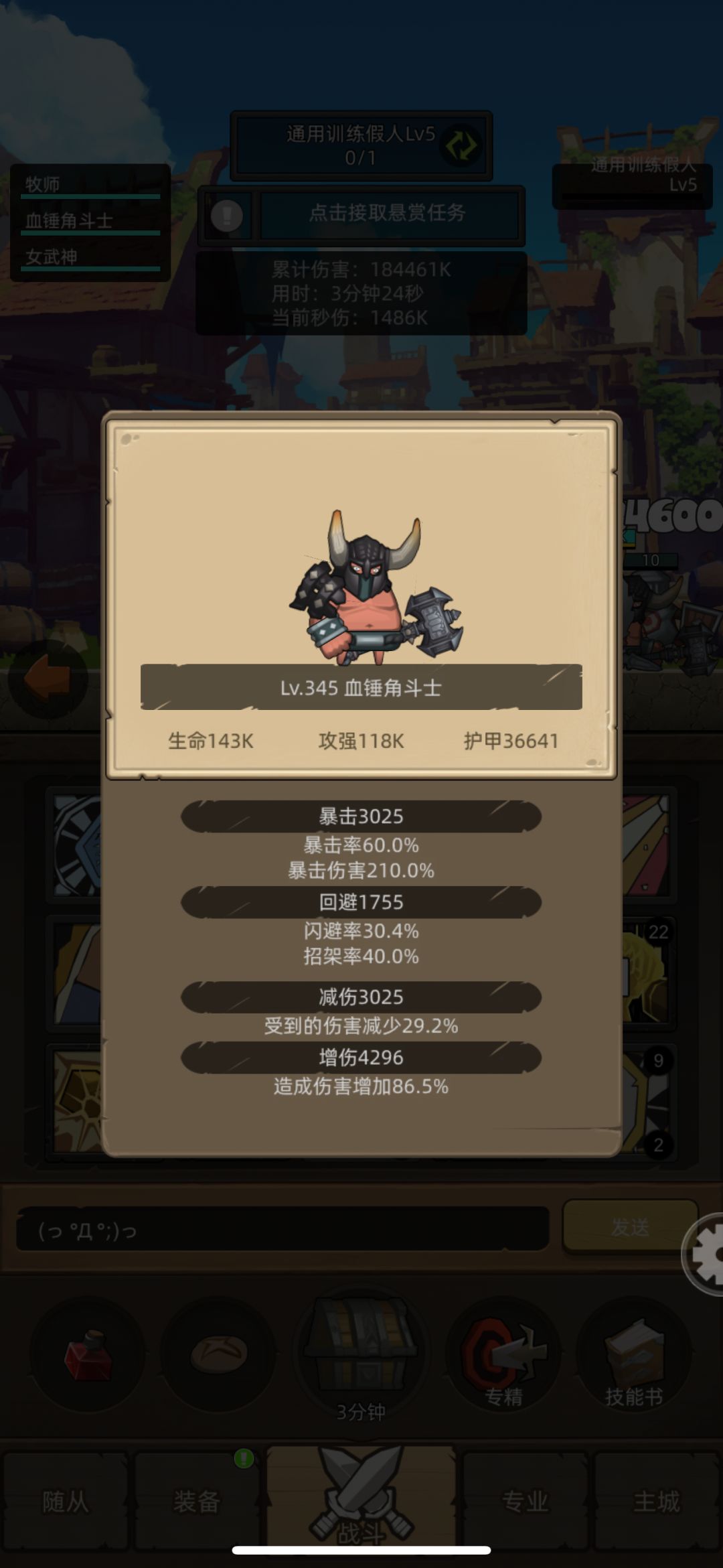 锤哥真好玩 1