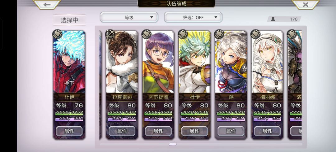 回归求助 9