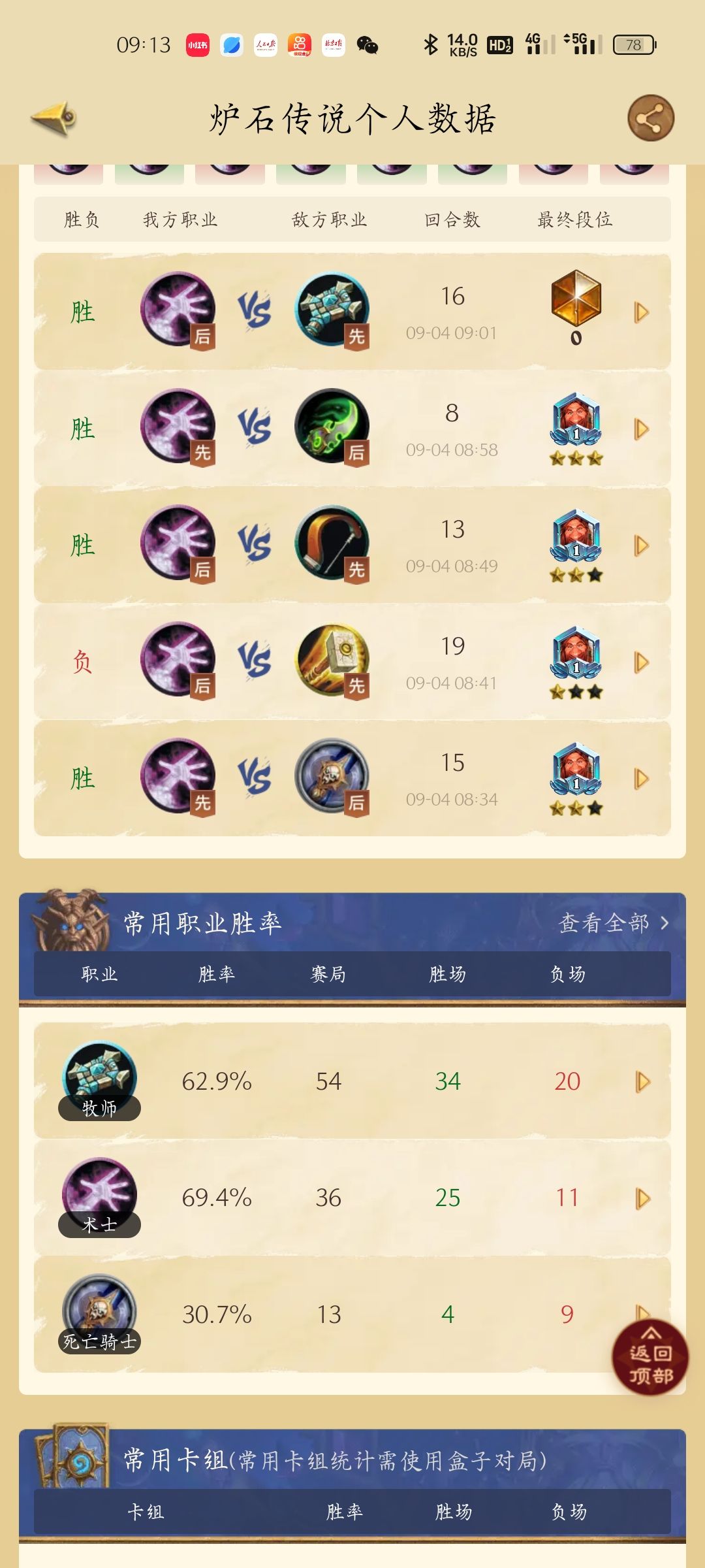 绷带牧及任务书上的传,大家可以试试 1