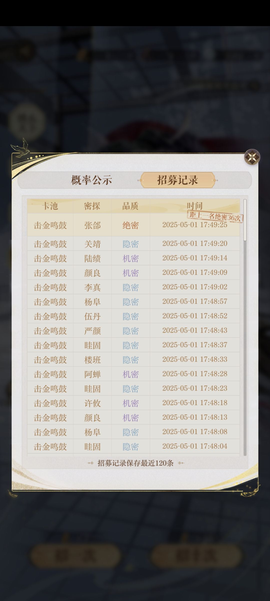 甄宓有必要抽么,近160抽还没出 3