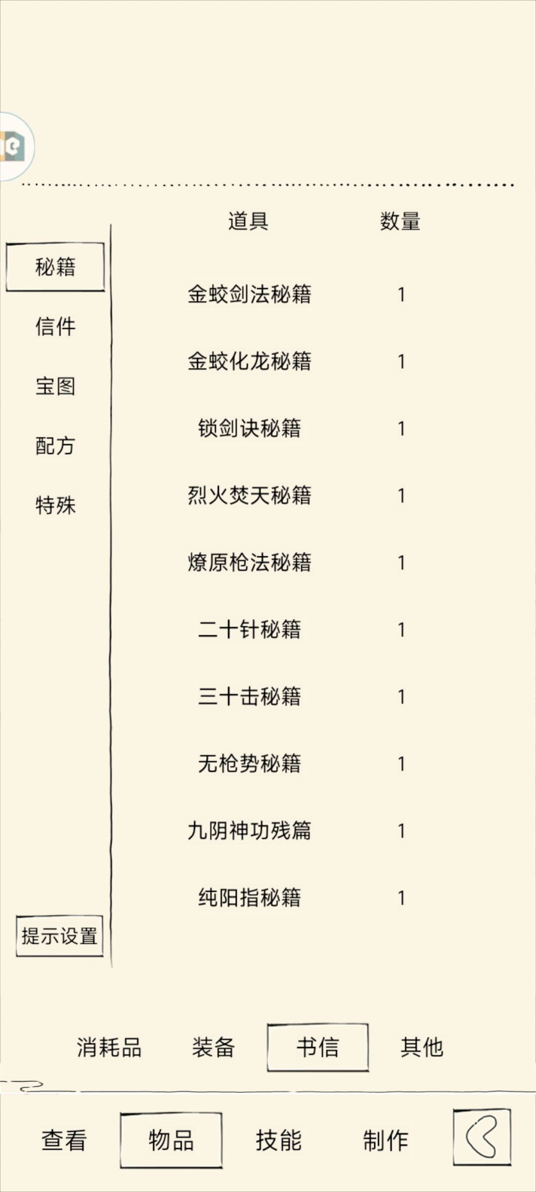 求助 2