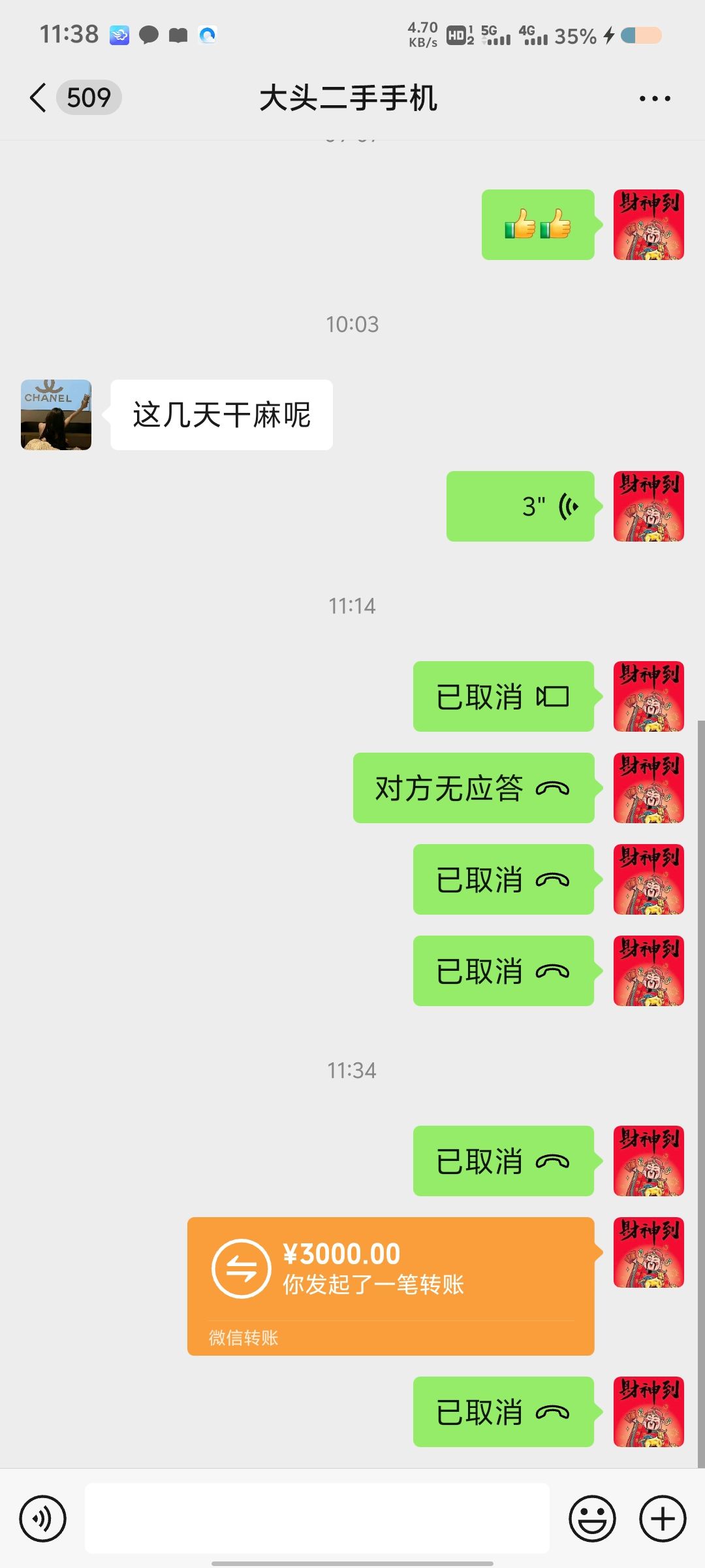 动态图片 2
