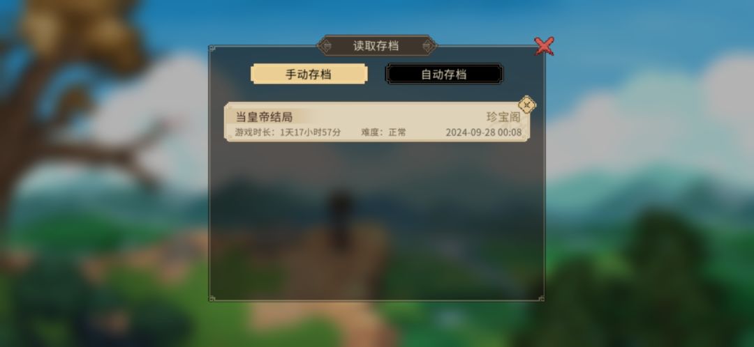 一周目正常难度结束了 1