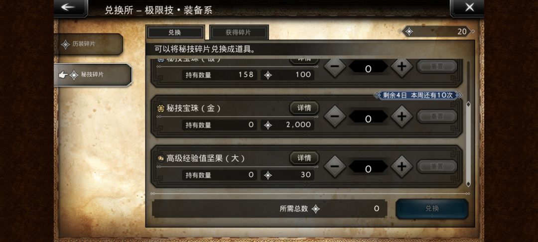 更新前主线刷完 2
