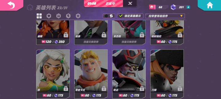 后五个英雄换哪个更强喵截图