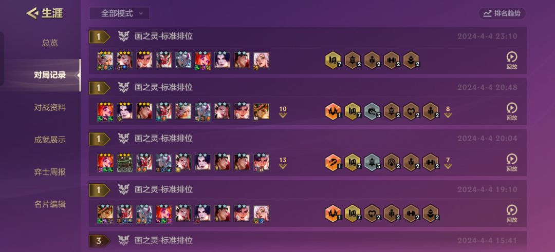 新手七剪纸 稳上分 2