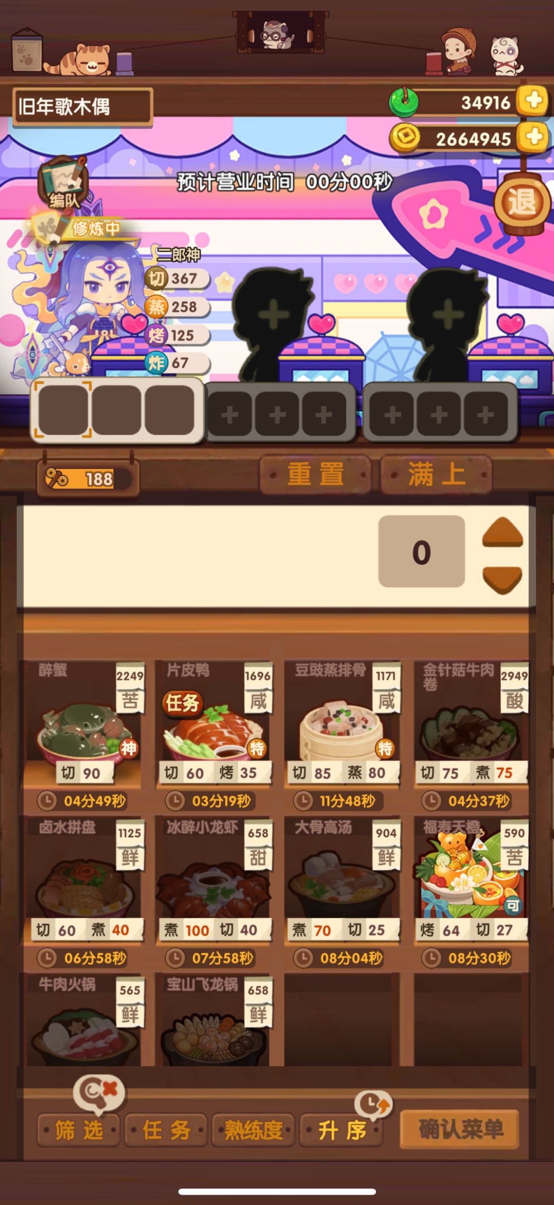 跪求救救萌新孩子 二郎神修不了啊啊 2