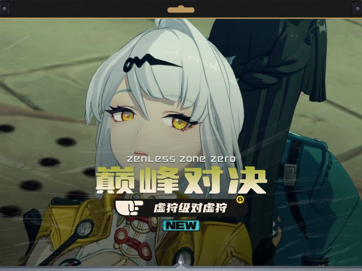 人机星见雅仅用三招，就让仪玄有了应激反应截图