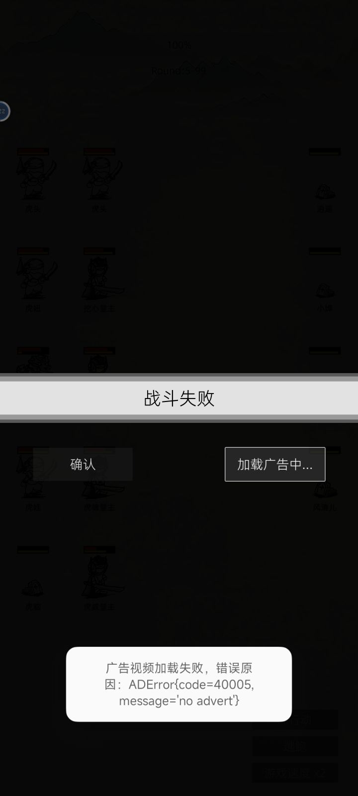 无法关闭的广告，无尽的广告，还有打不开的截图