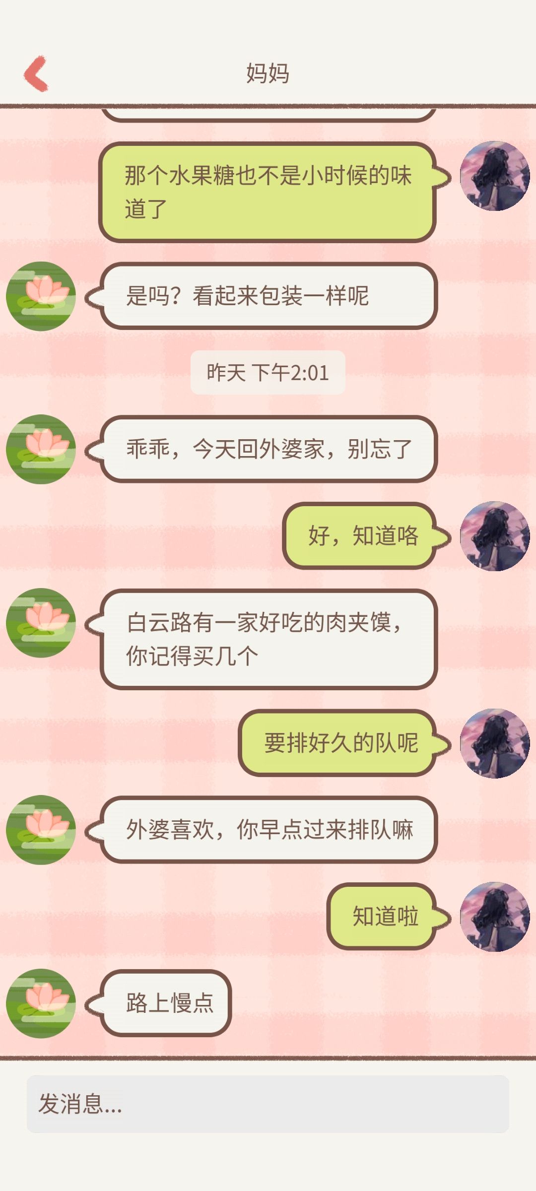 喵圈攻略-聊天版 2