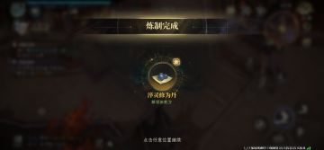 淬灵期金修为丹配方