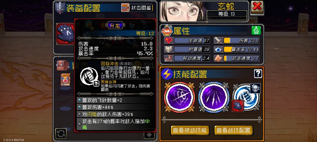 这套准备怎么样? 2