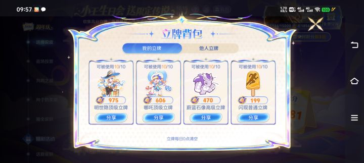 970以上来个人互换截图