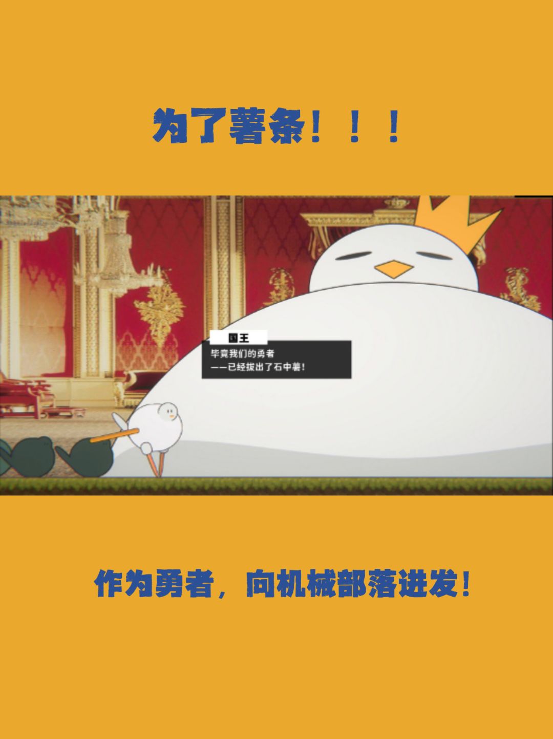 当节奏音游遇上“码头整点薯条”？ 4