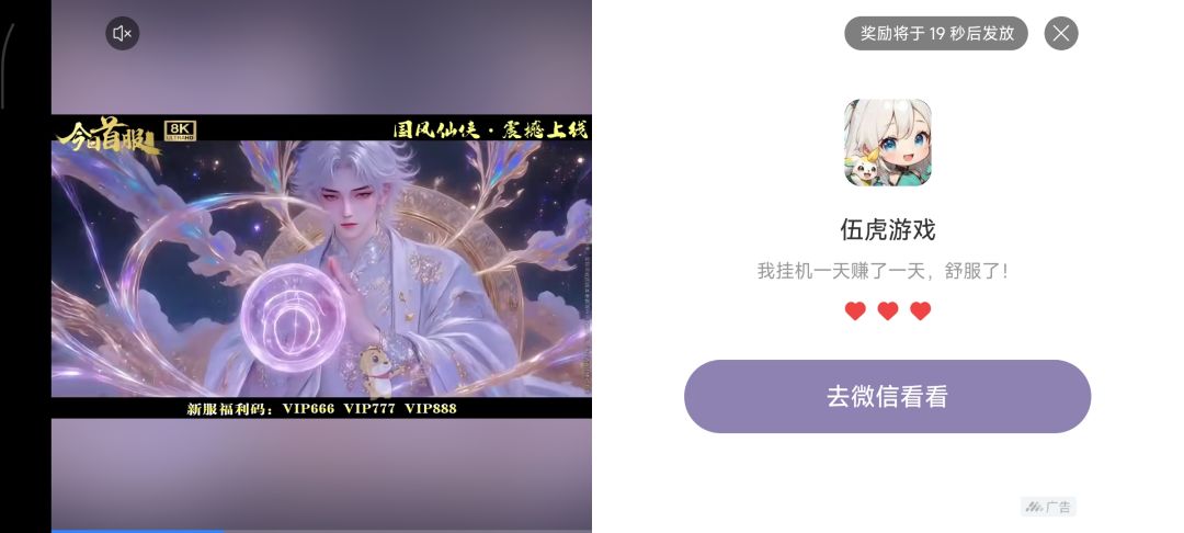 这广告怎么回事 2