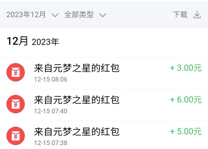 你们QQ白嫖了多少截图