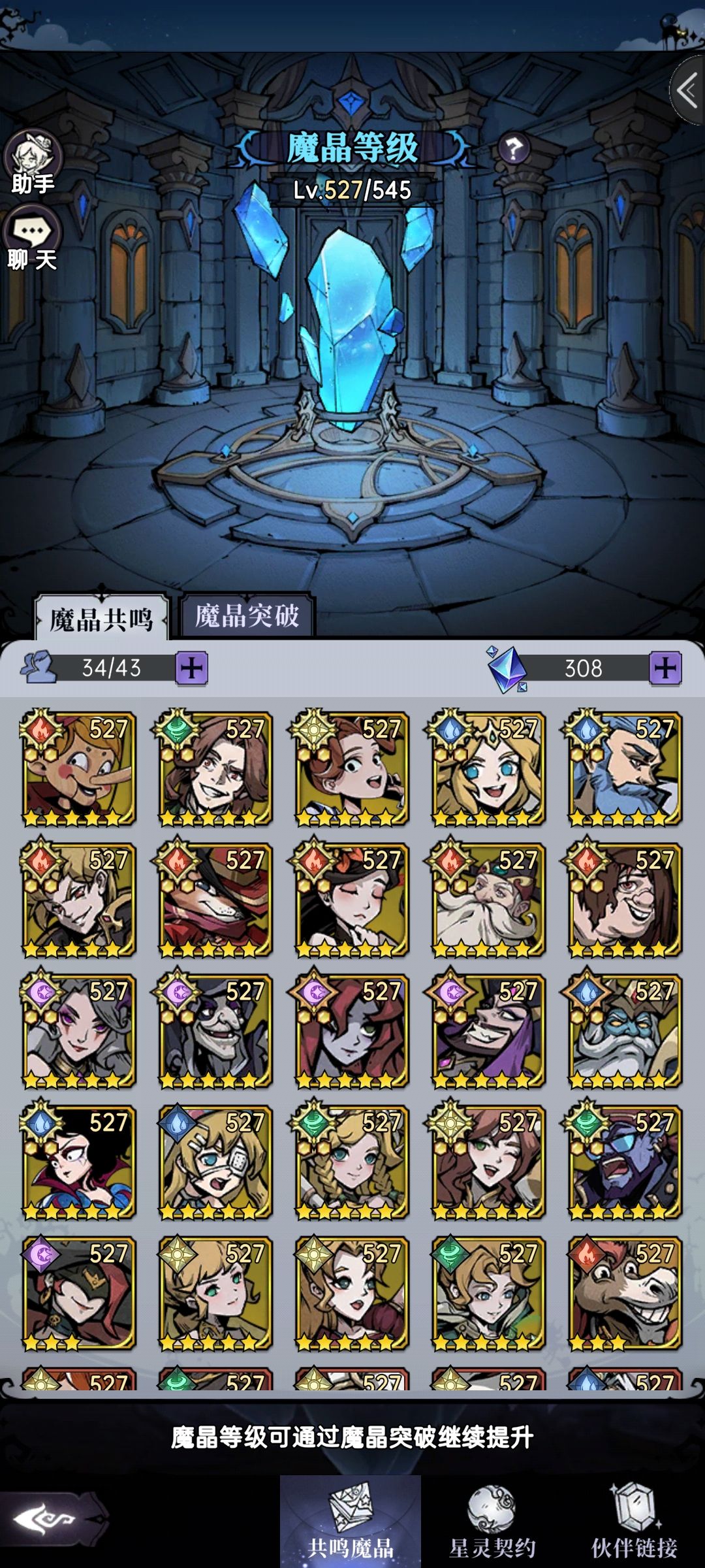 1年零2个月了,记录一下 3