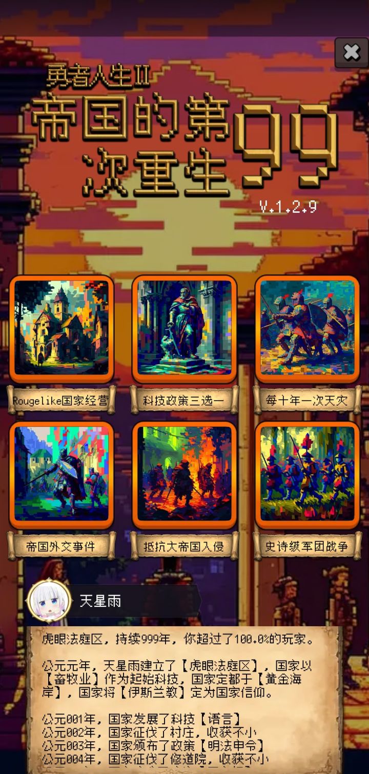 论坛打卡第三天截图
