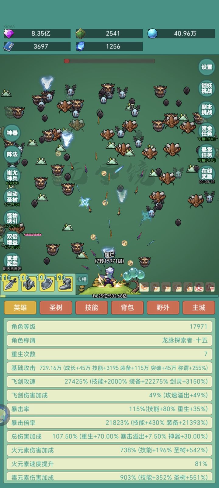我要豆豆皮肤截图