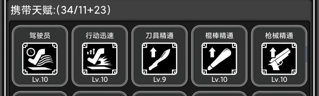 求助天赋怎弄带 3