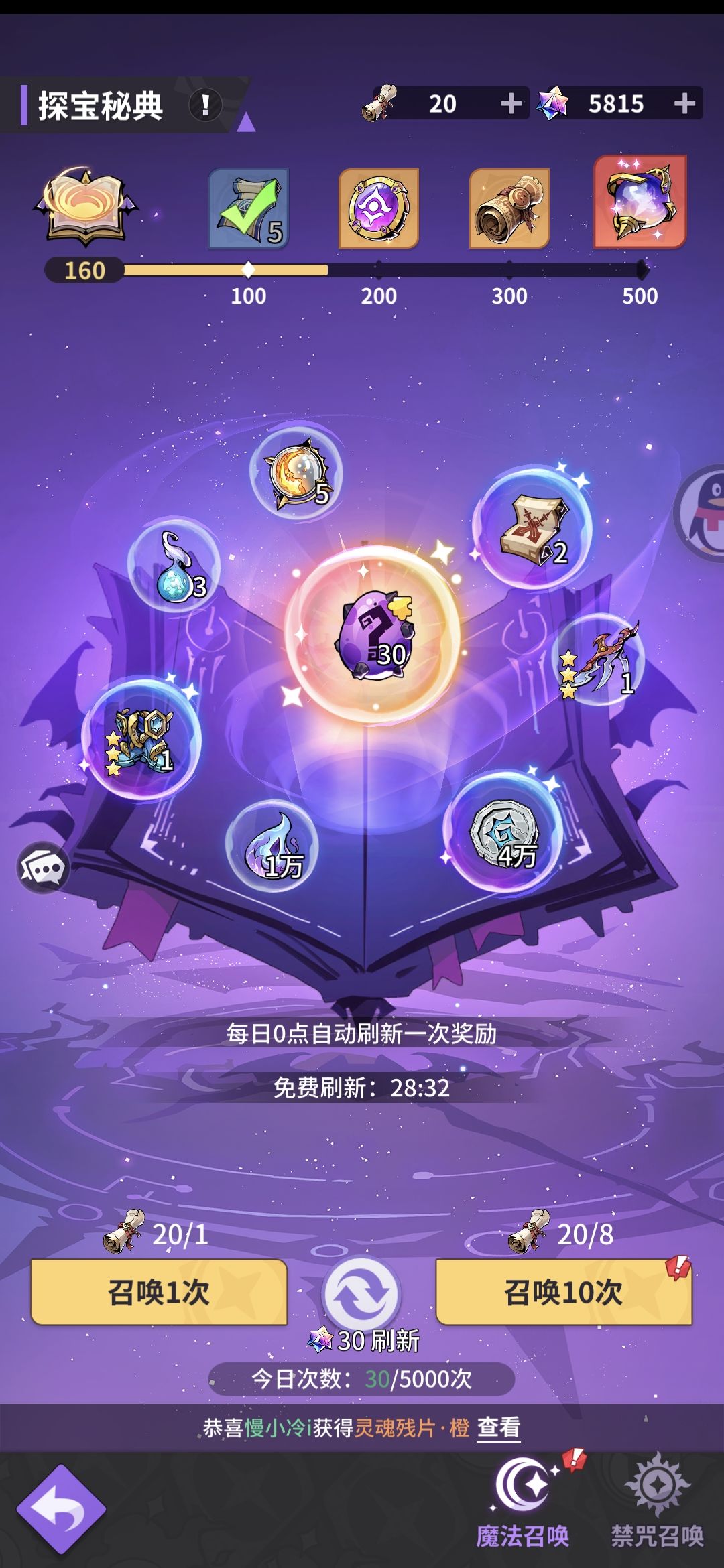零氪攻略以及最新兑换码 2
