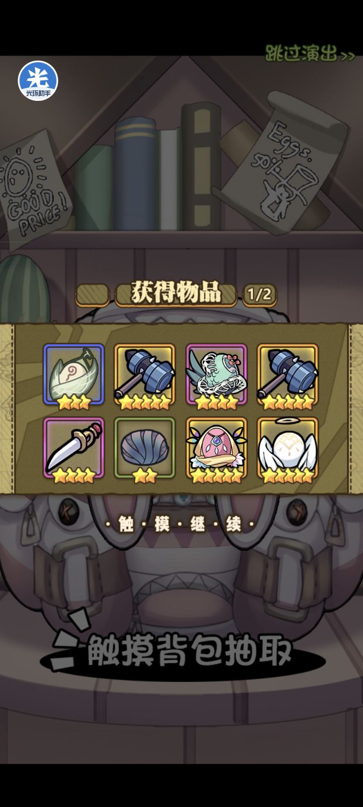 这几个蛋是谁截图