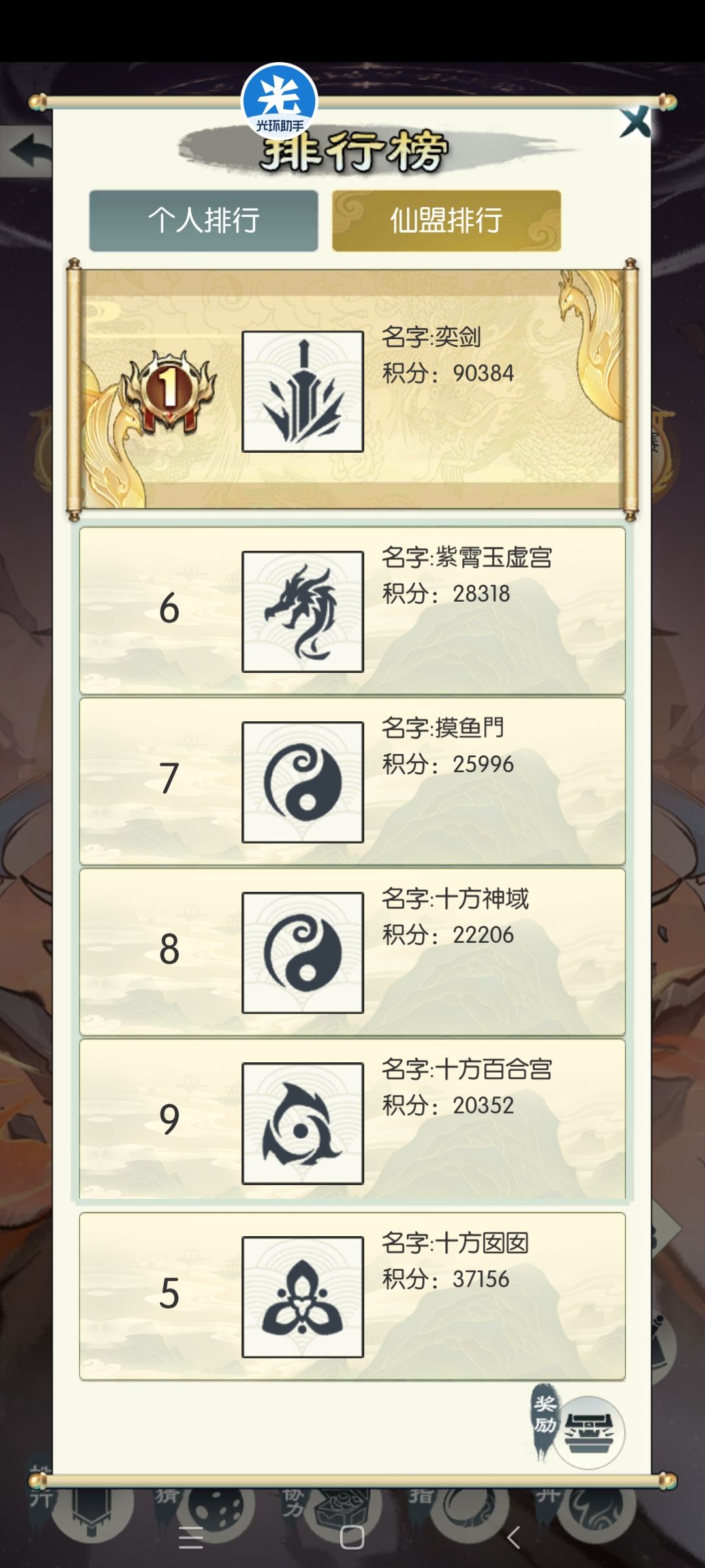 第一期上古遗迹自留贴 3