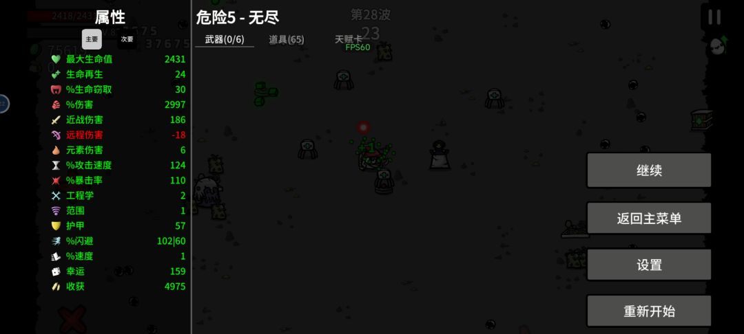 死不了怎么办? 2
