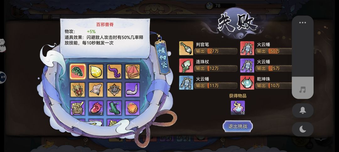 云上仙行——各种离奇暴毙姿势! 1