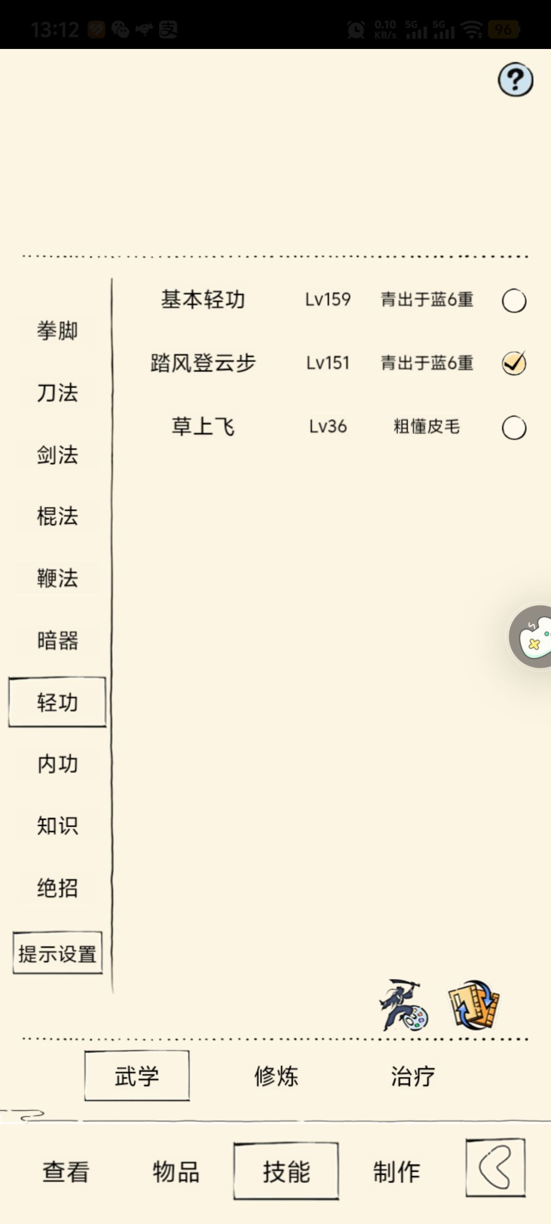萌新求助 3