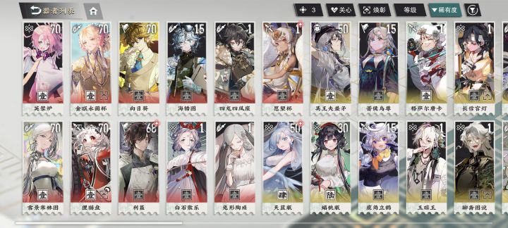 佬们,我这怎么配队截图