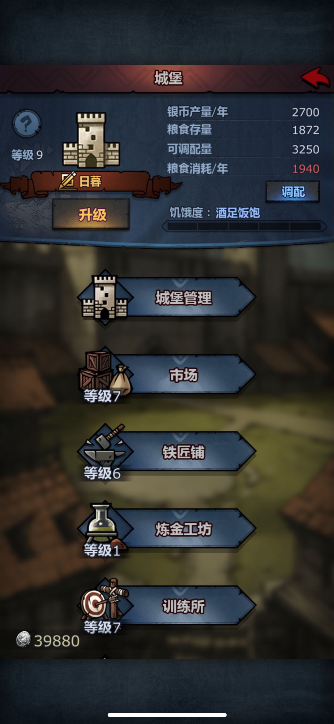 很久没玩了重新回来,请问应该怎么继续? 3
