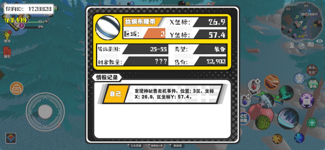 事件分享 1