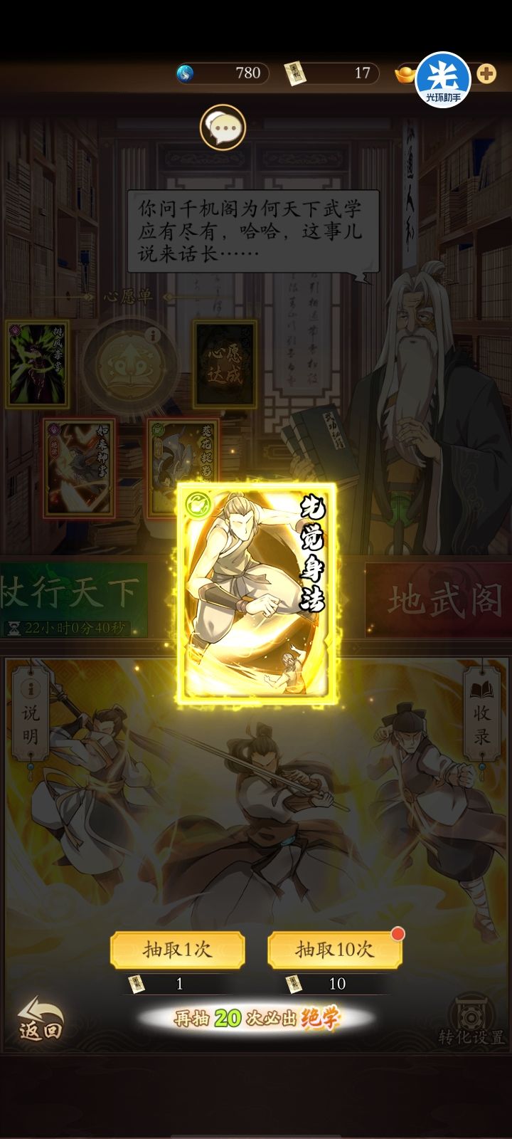 今日提升! 4
