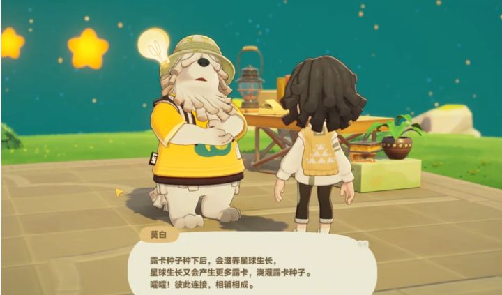 星布谷地day2截图
